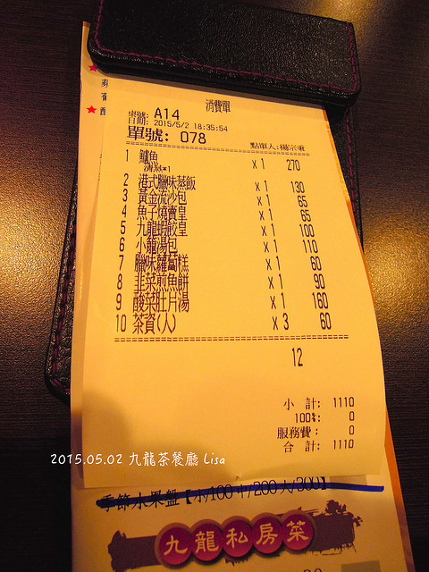 2015.05.02 台南九龍茶餐廳