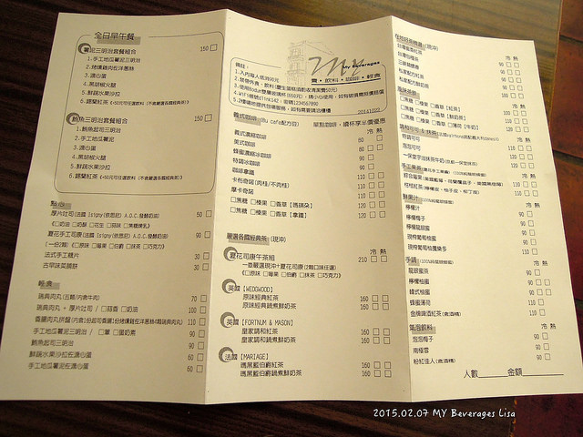 台南賣飲料菜單