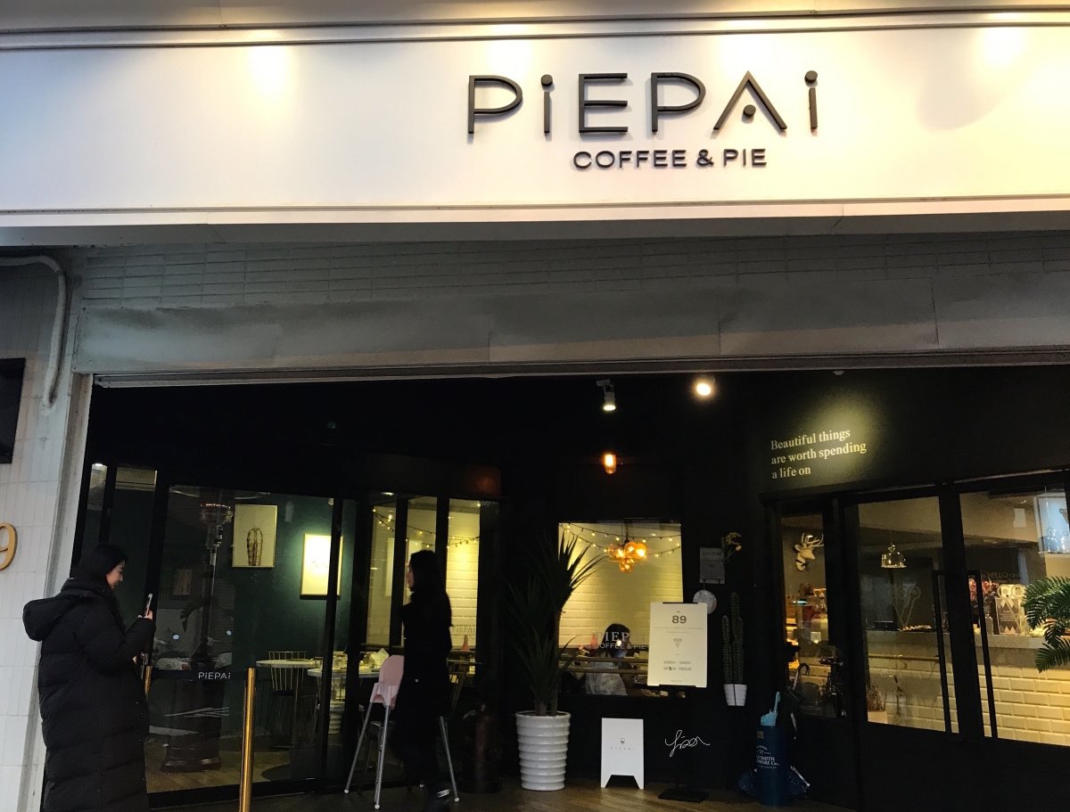 Piepai Cafe