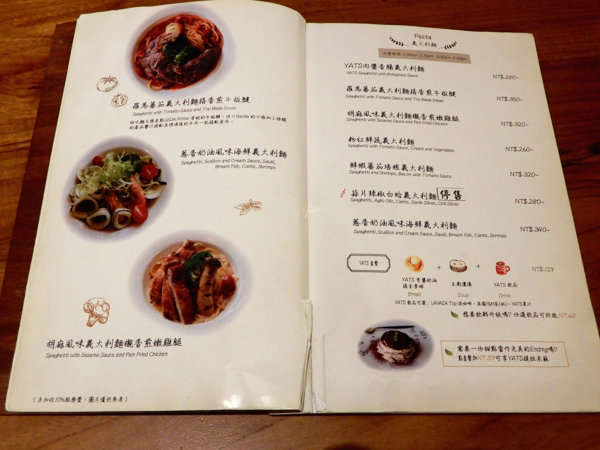 葉子餐廳菜單