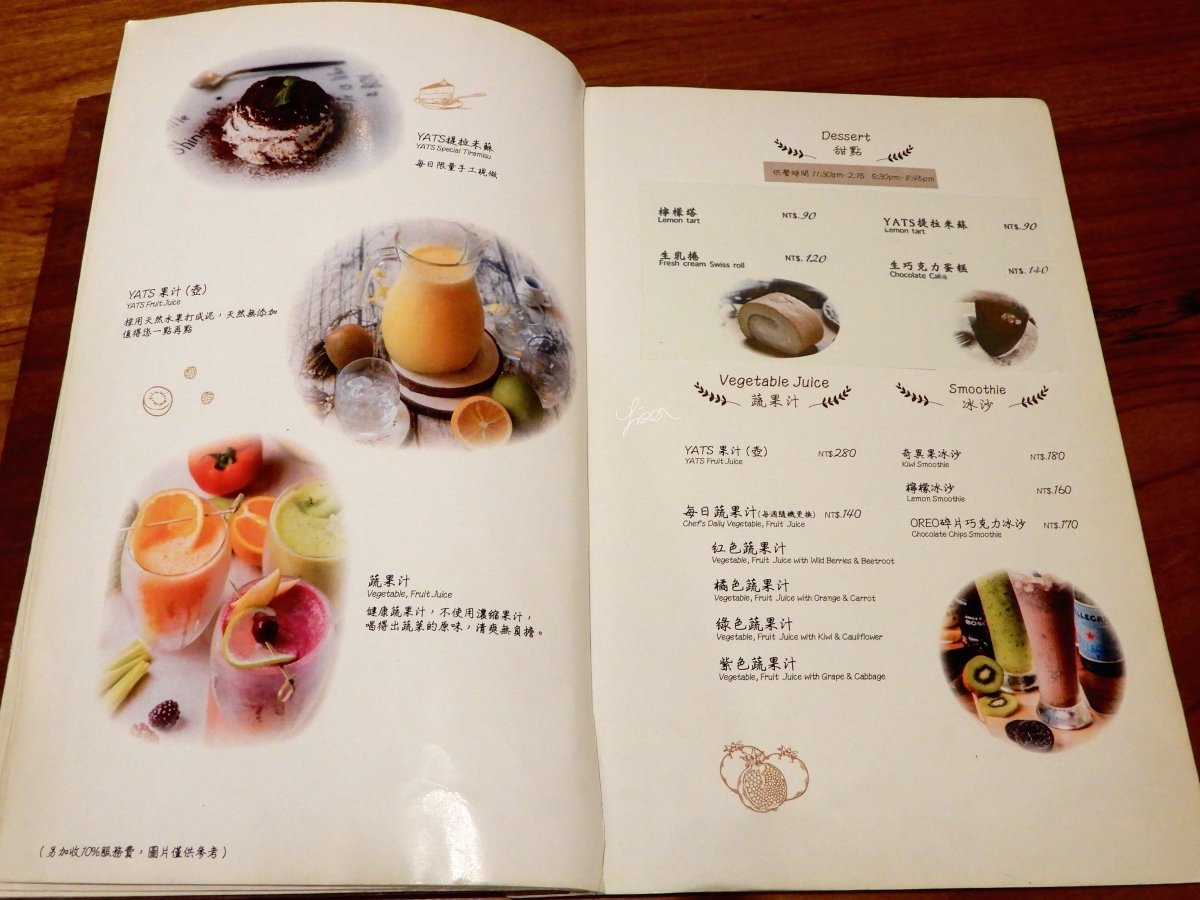 葉子餐廳菜單