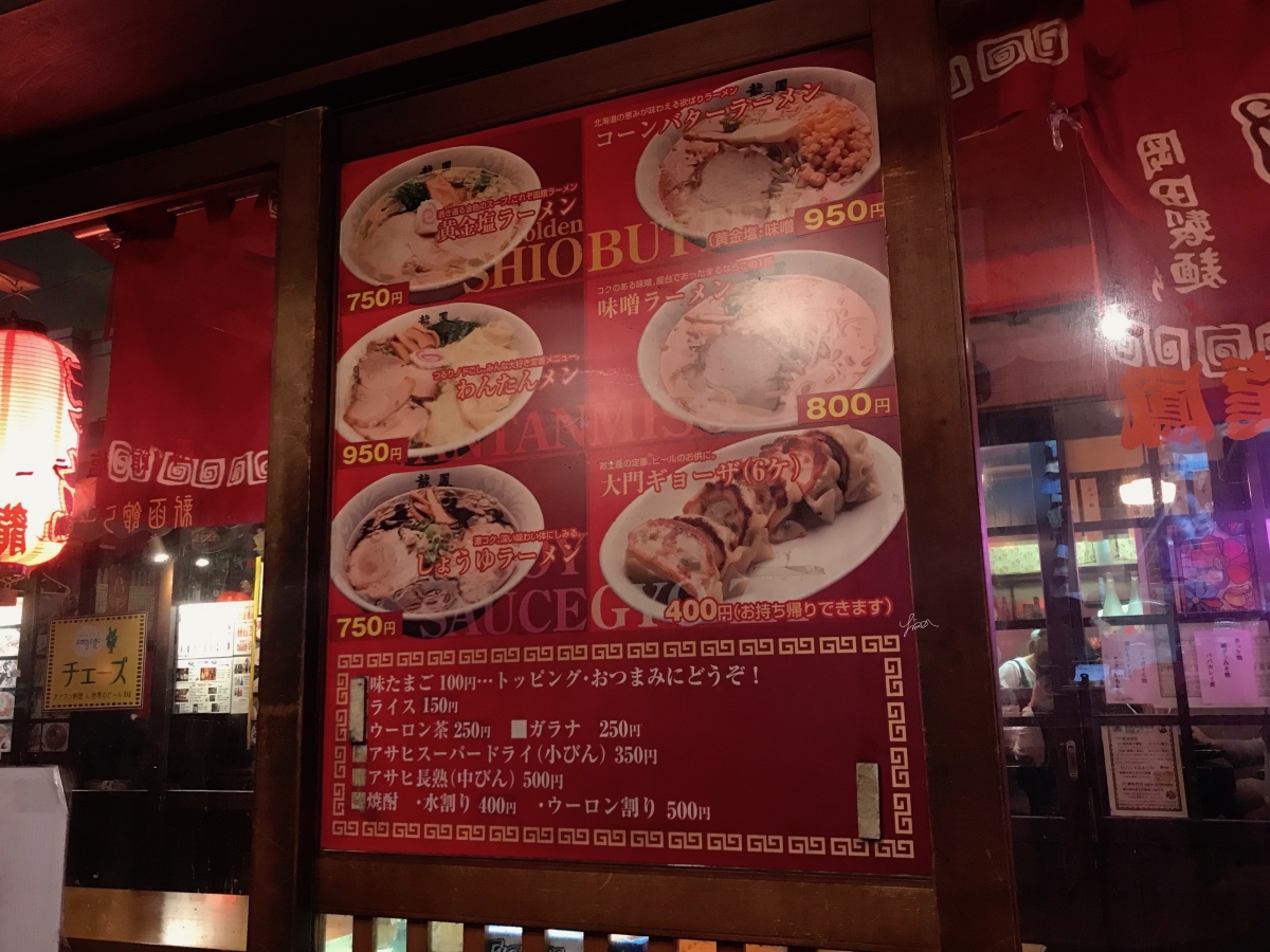龍鳳拉麵菜單