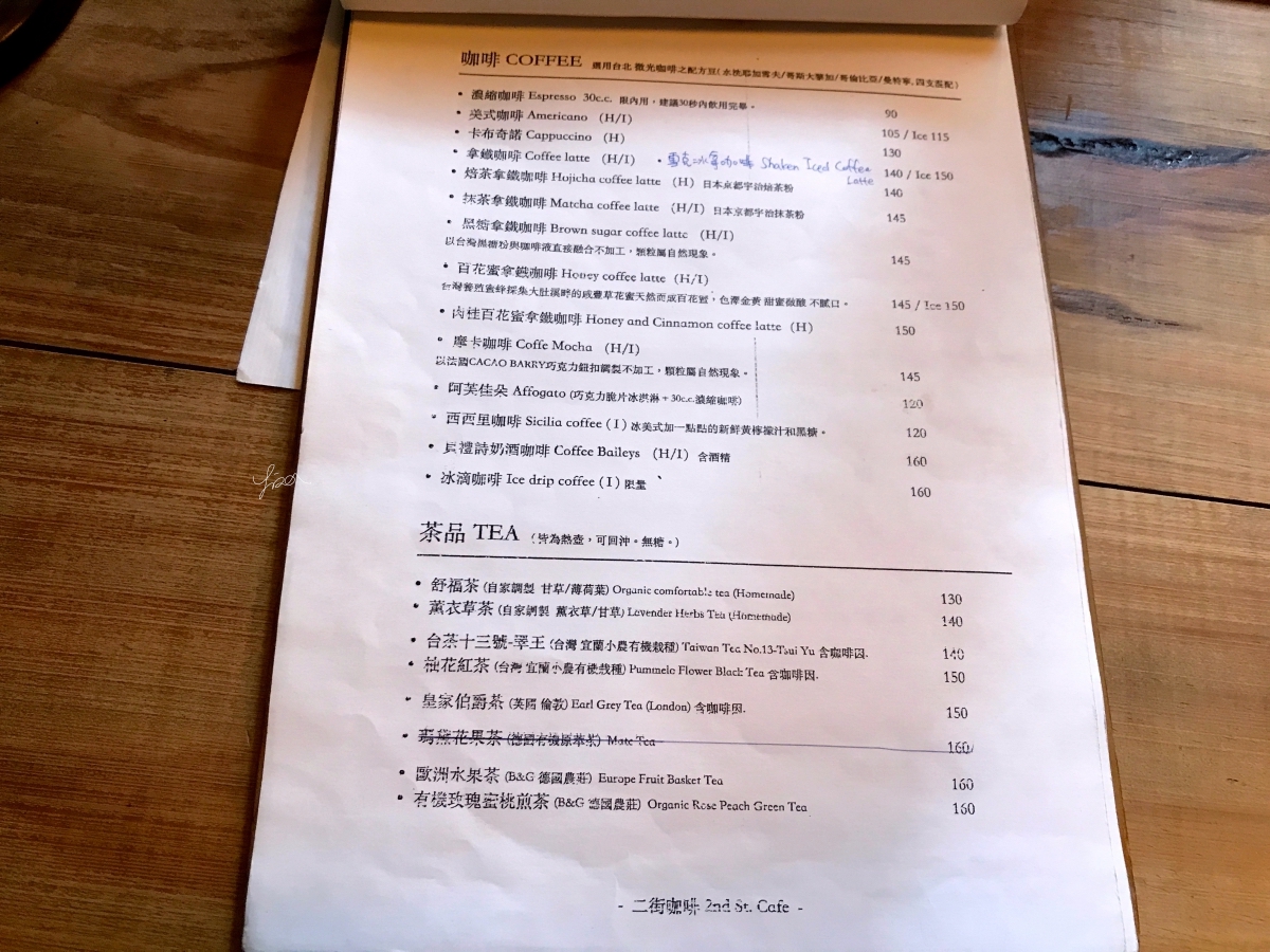 竹北二街咖啡菜單
