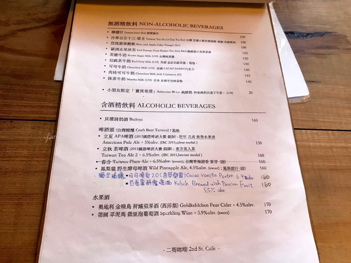 竹北二街咖啡菜單