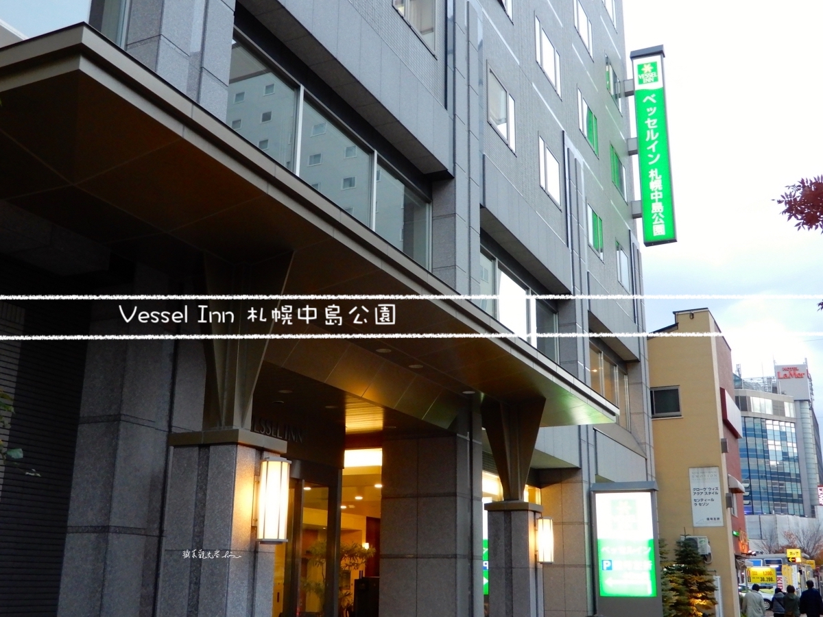 Vessel Inn 札幌中島公園