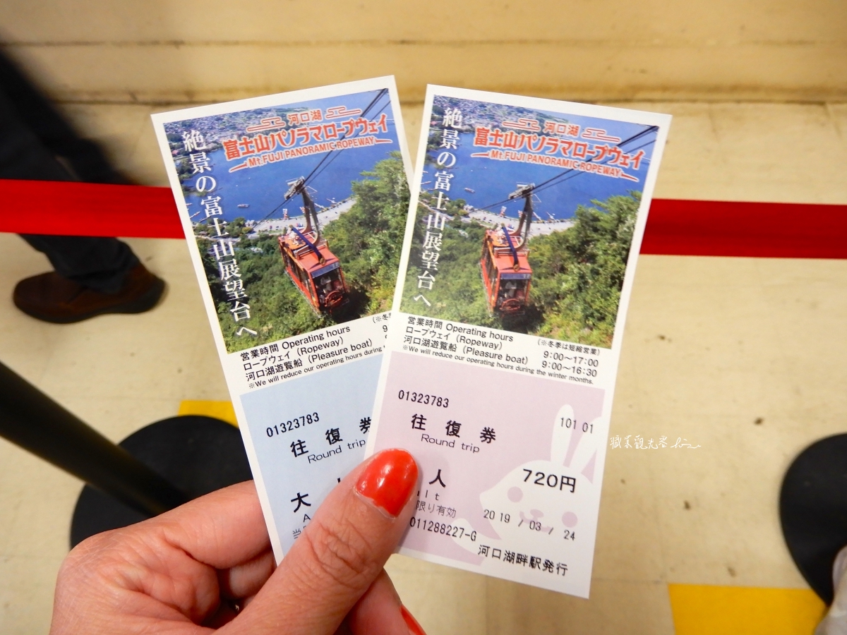 富士山纜車票