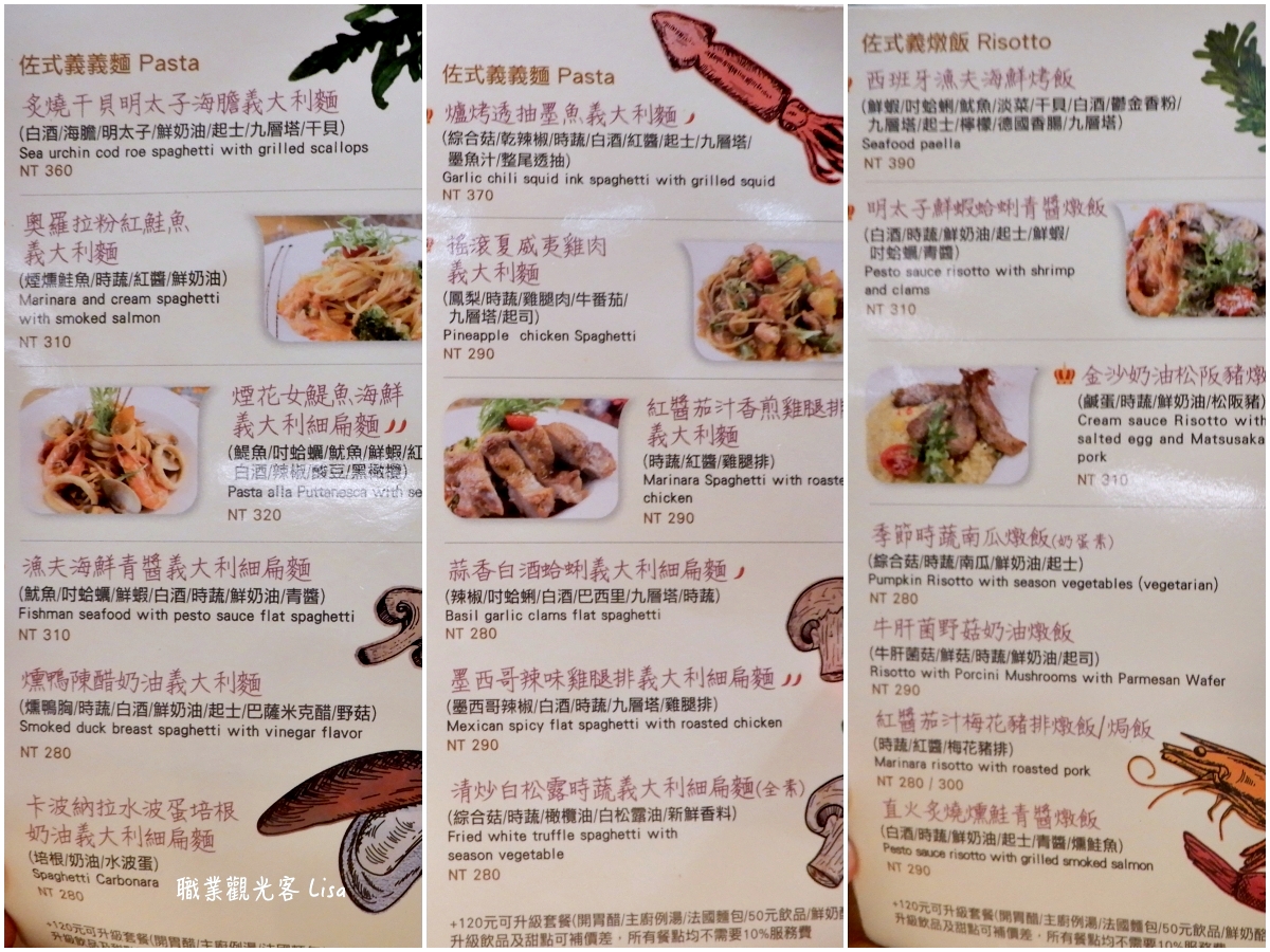 佐式義菜單