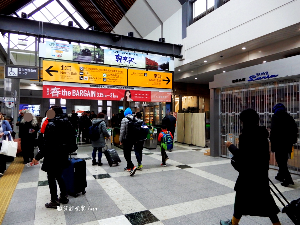輕井澤車站