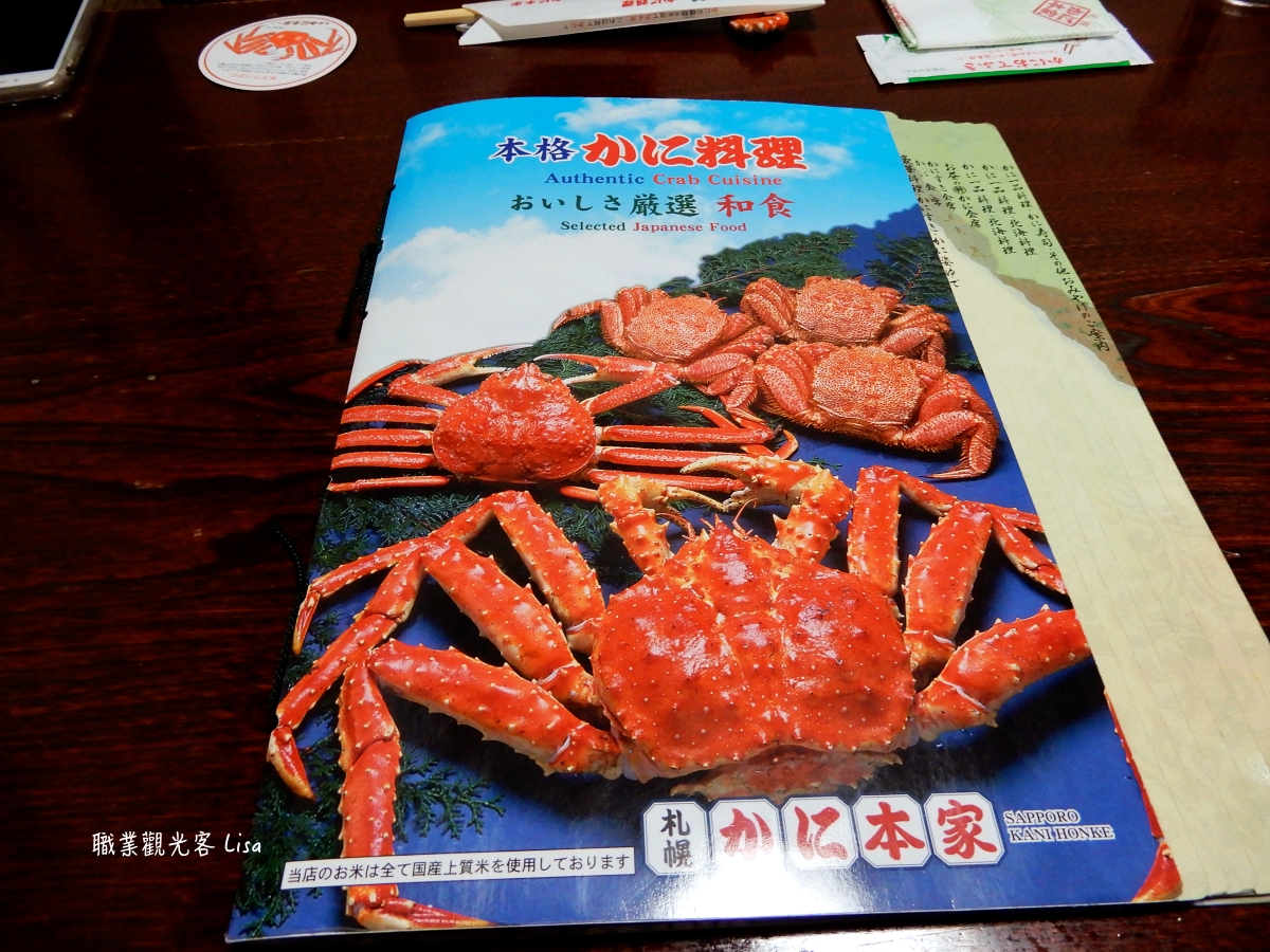 螃蟹本家菜單