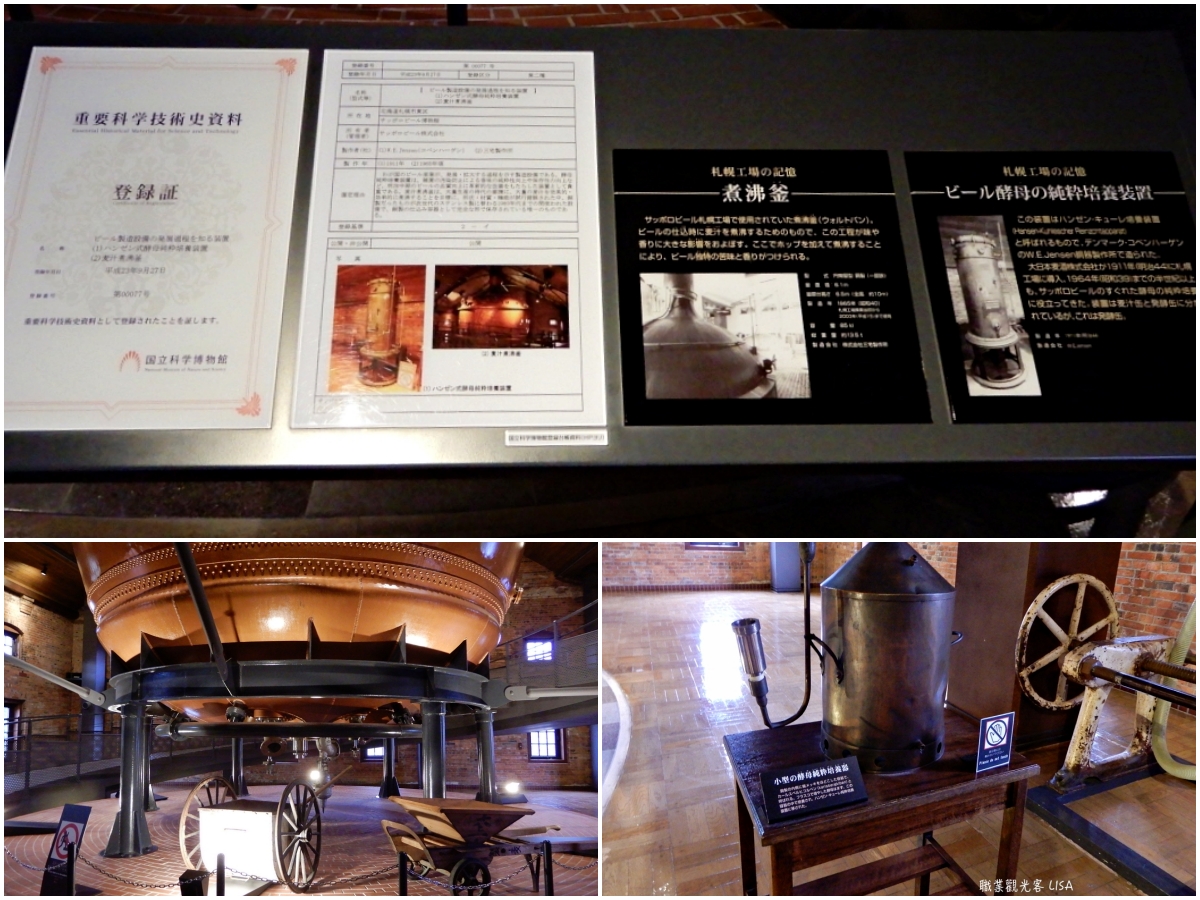札幌啤酒博物館免費