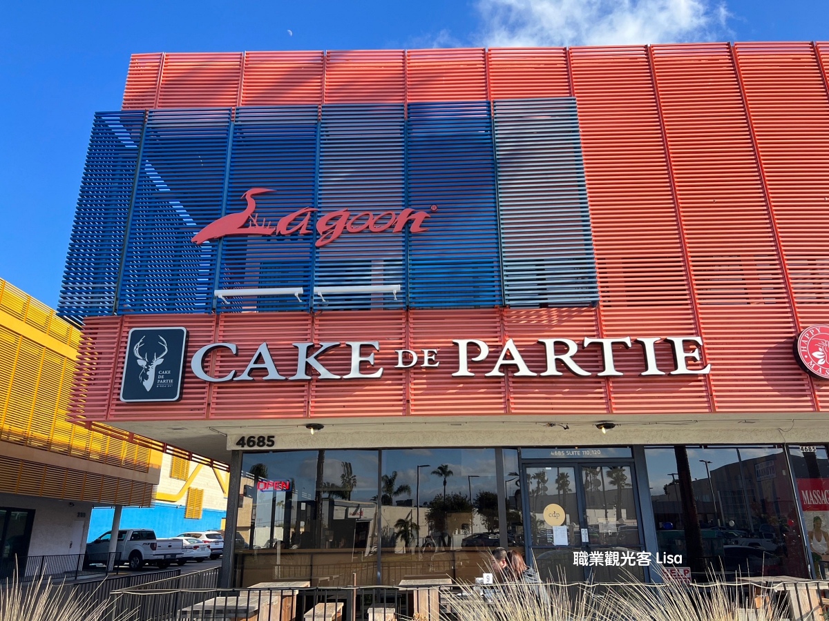 Cake De Partie 聖地牙哥餐廳推薦