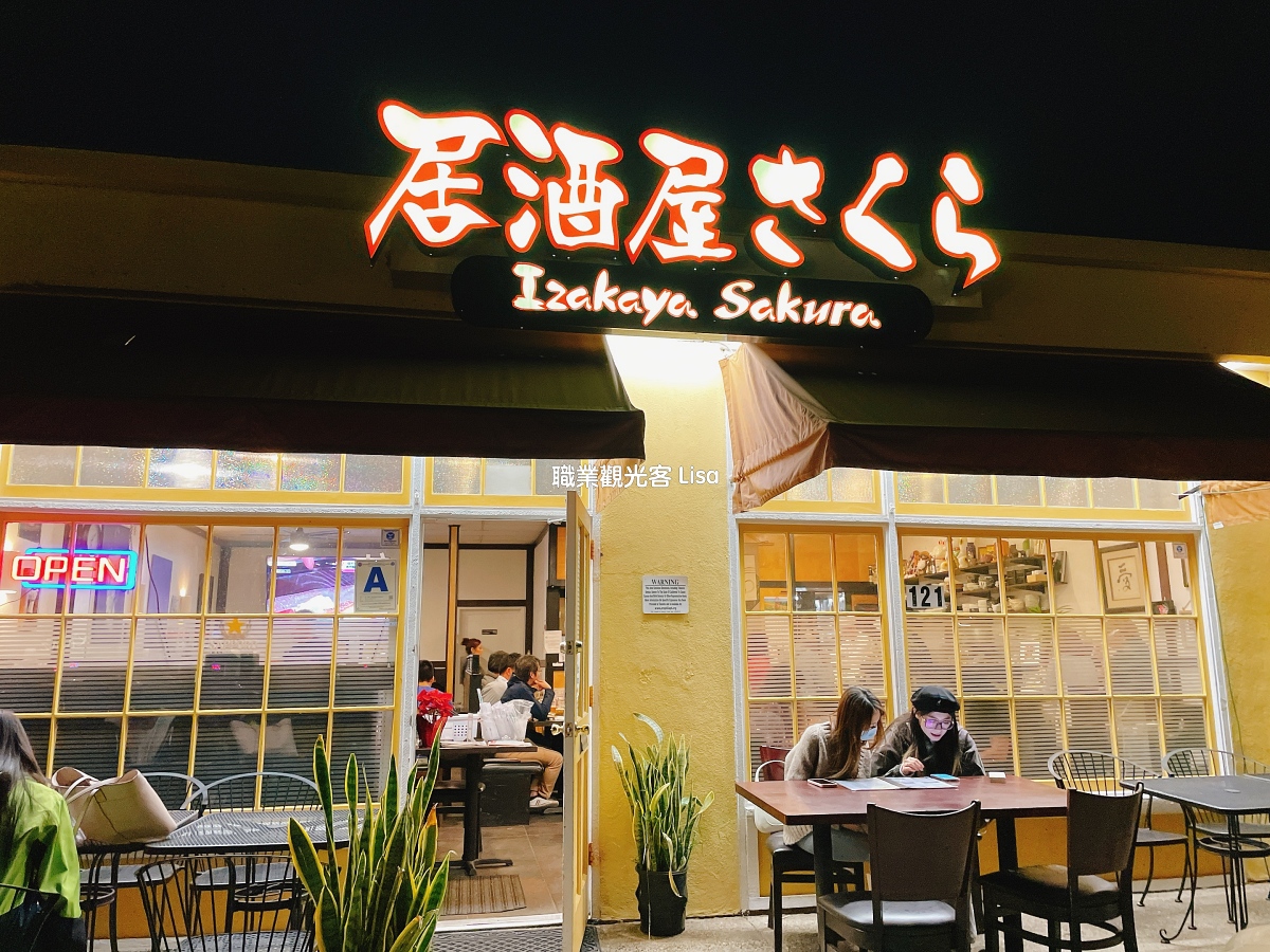Izakaya Sakura San Diego 聖地牙哥 餐廳推薦