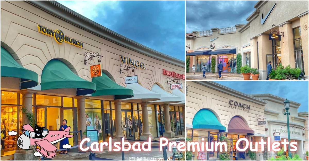 Carlsbad Premium Outlets 聖地牙哥outlet 加州樂高樂園旁邊