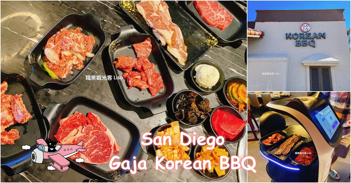 Gaja Korean BBQ 聖地牙哥Oceanside韓式烤肉吃到飽，san deigo美食推薦，聖地牙哥餐廳推薦