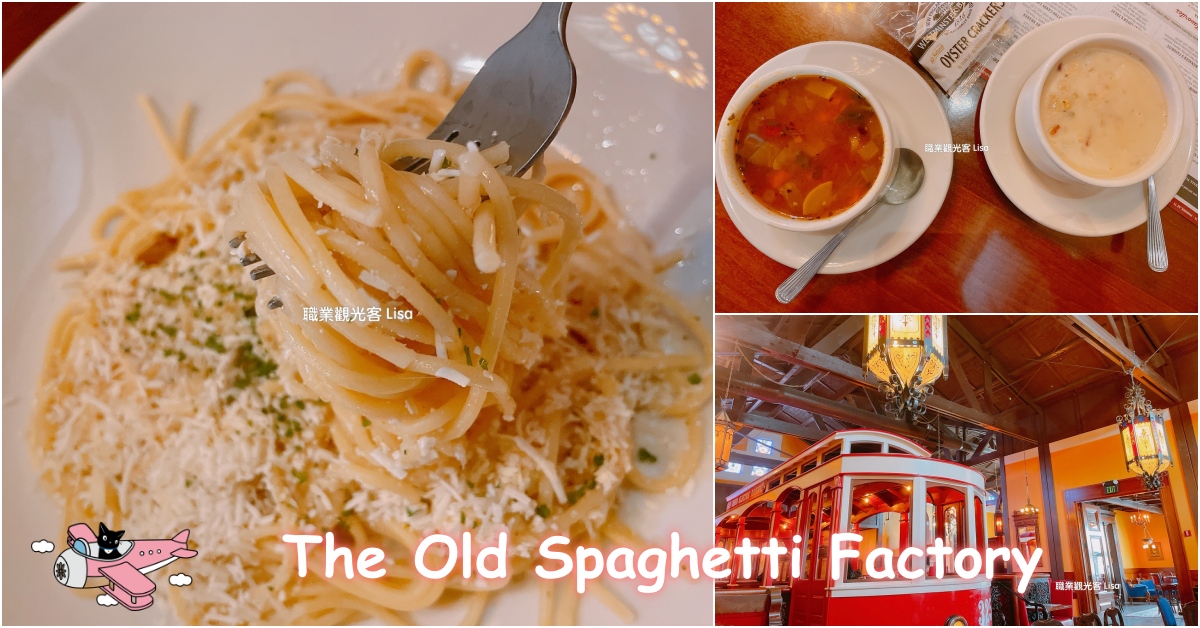 The Old Spaghetti Factory san diego