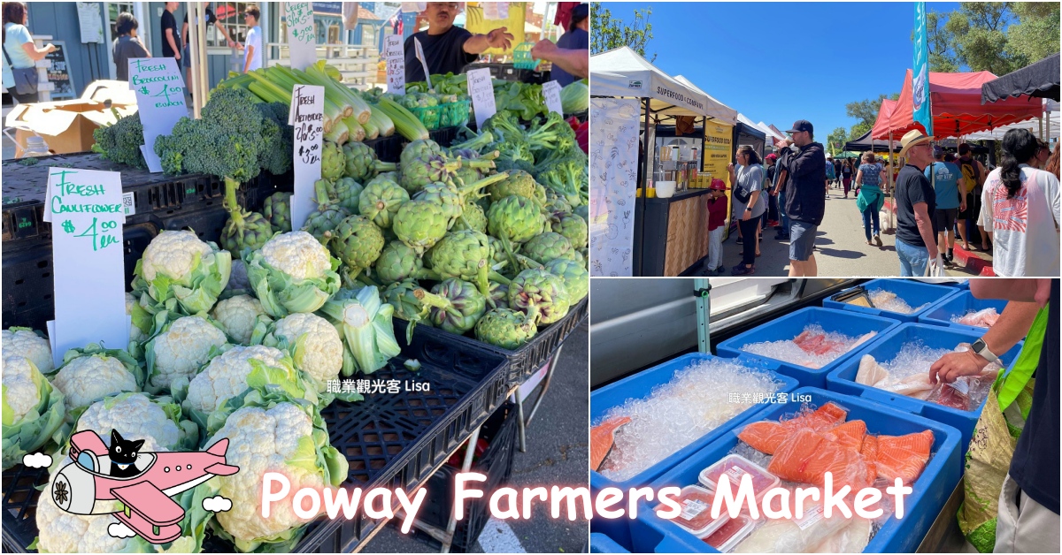 Poway Farmers Market 聖地牙哥Poway，週六早上限定的農夫市集