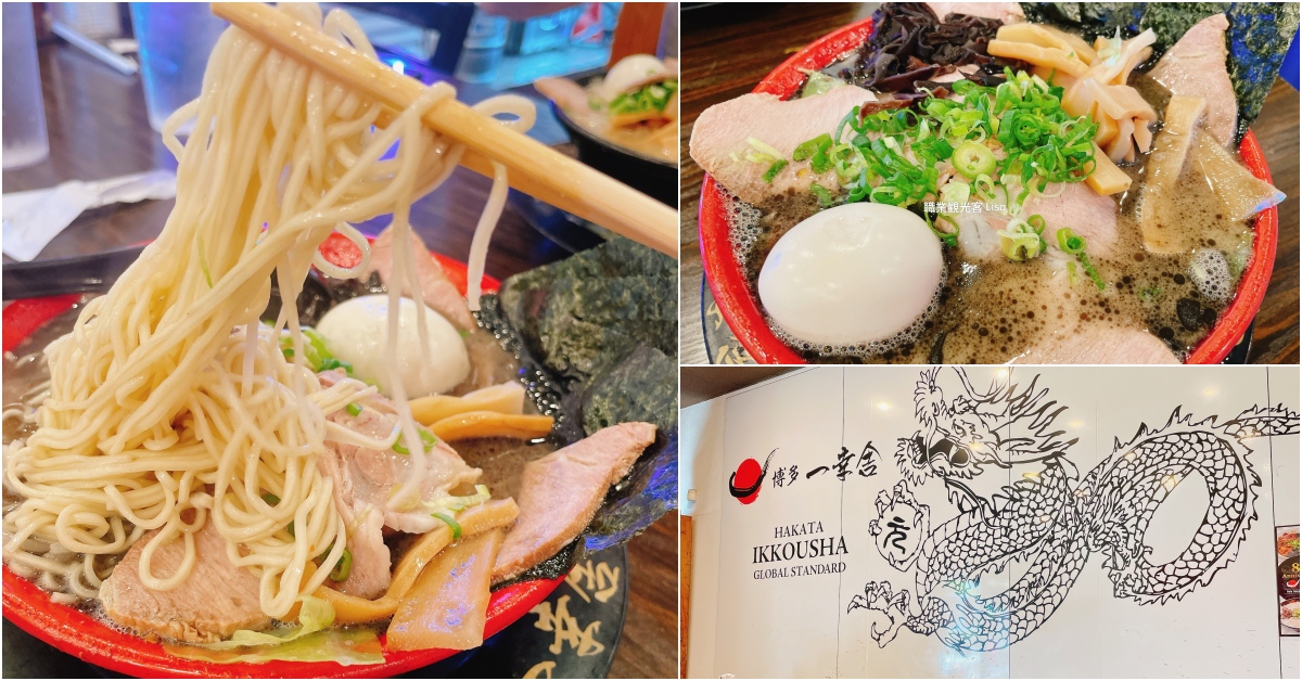 博多一幸舍拉麵 LA Torrance分店